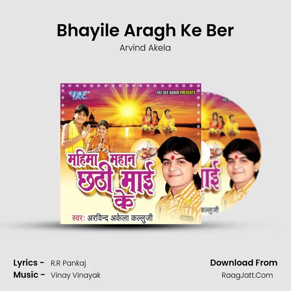 Bhayile Aragh Ke Ber MP3 Song by Arvind Akela Cover