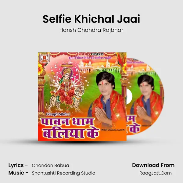 Selfie Khichal Jaai MP3 Song by Harish Chandra Rajbhar Cover