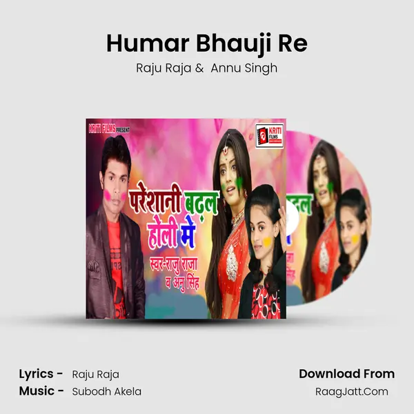 Humar Bhauji Re MP3 Song by Raju Raja Cover