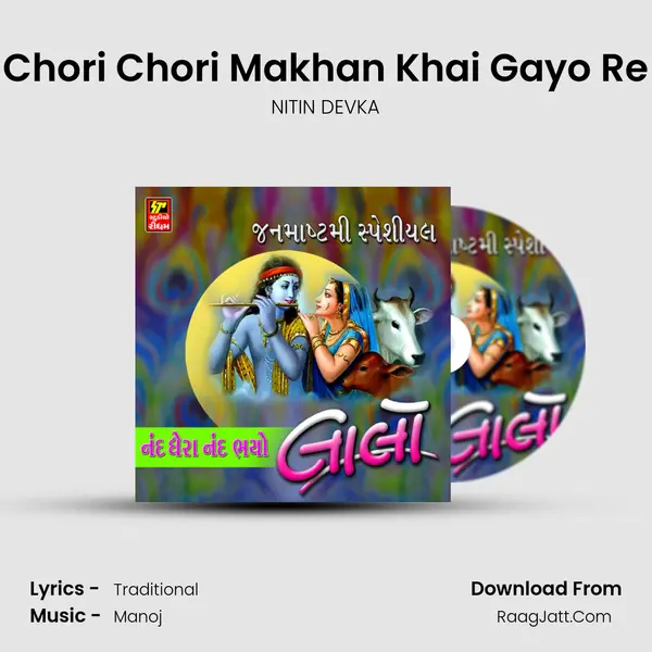 Chori Chori Makhan Khai Gayo Re MP3 Song by NITIN DEVKA Cover