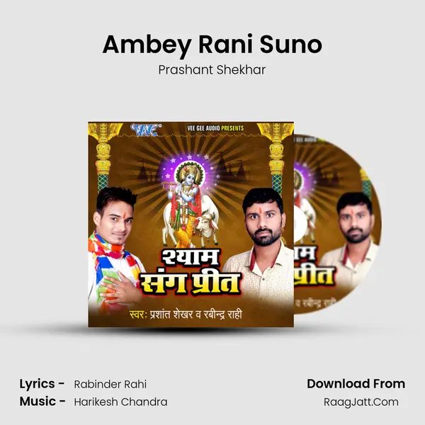 Ambey Rani Suno MP3 Song by Prashant Shekhar Cover