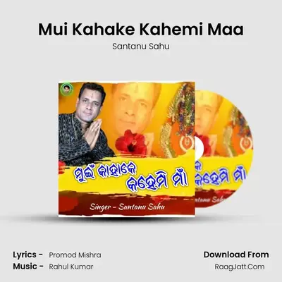 Mui Kahake Kahemi Maa - Santanu Sahu