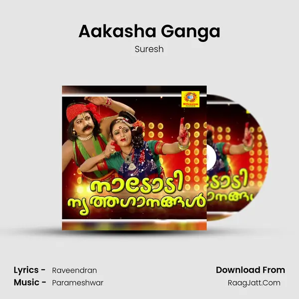 Aakasha Ganga MP3 Song by Suresh Cover