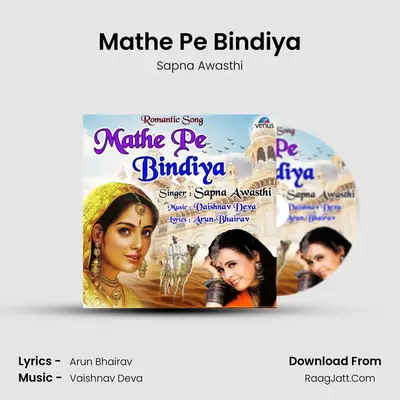 Mathe Pe Bindiya - Sapna Awasthi
