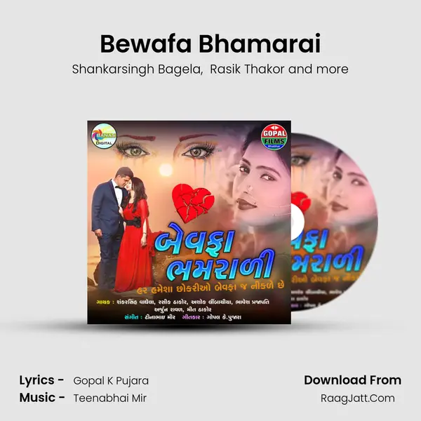Bewafa Bhamarai MP3 Song by Shankarsingh Bagela Cover