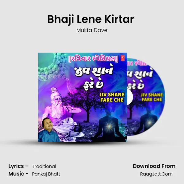 Bhaji Lene Kirtar (From Bhajan Ma Bharpur) mp3 song