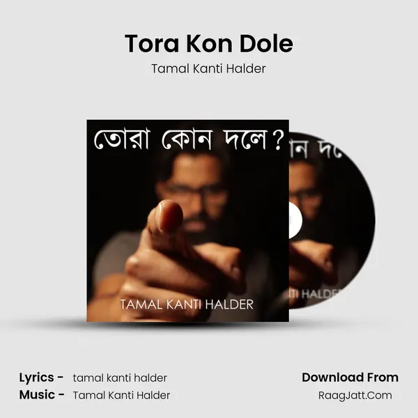 Tora Kon Dole mp3 song