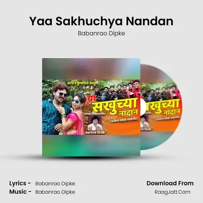 Yaa Sakhuchya Nandan - Babanrao Dipke