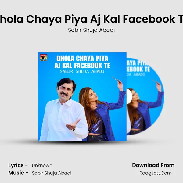 Dhola Chaya Piya Aj Kal Facebook Te MP3 Song by Sabir Shuja Abadi Cover