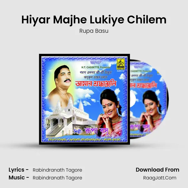 Hiyar Majhe Lukiye Chilem mp3 song