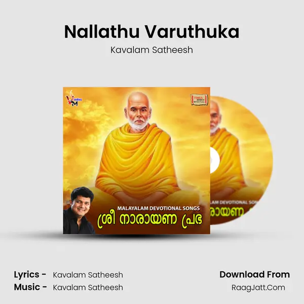 Nallathu Varuthuka MP3 Song by Kavalam Satheesh Cover