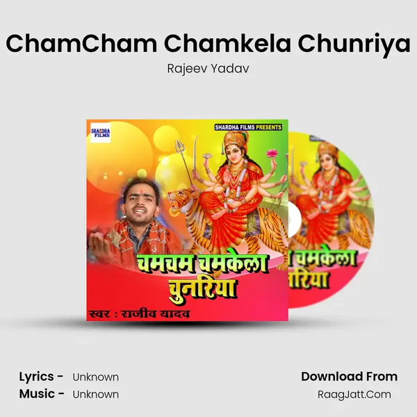 ChamCham Chamkela Chunriya MP3 Song by Rajeev Yadav Cover