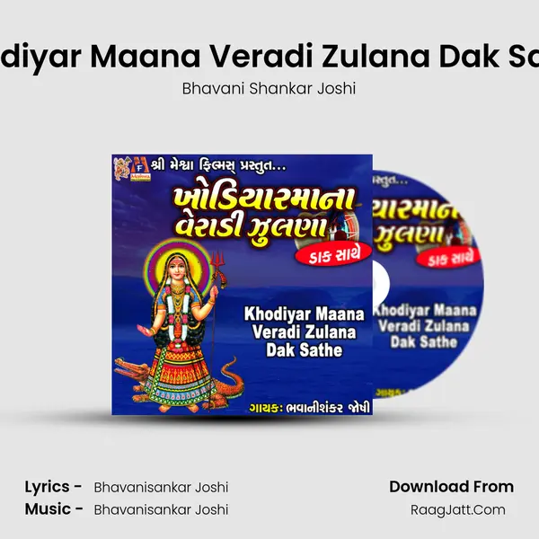 Khodiyar Maana Veradi Zulana Dak Sathe mp3 song