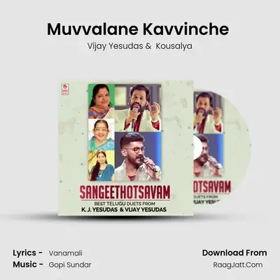 Muvvalane Kavvinche (From Manyam Puli) mp3 song