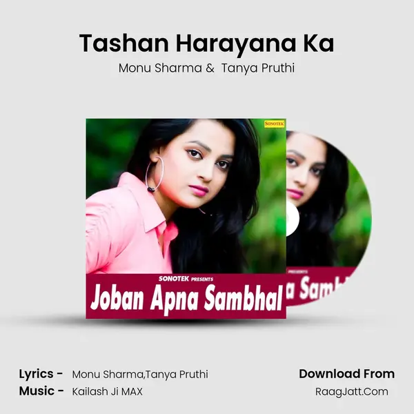 Tashan Harayana Ka MP3 Song by Monu Sharma Cover