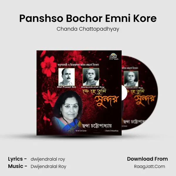 Panshso Bochor Emni Kore mp3 song
