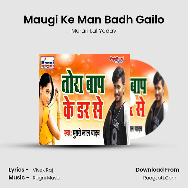 Maugi Ke Man Badh Gailo mp3 song