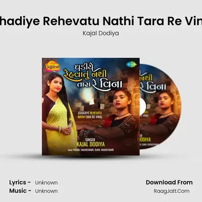 Ghadiye Rehevatu Nathi Tara Re Vina - Kajal Dodiya
