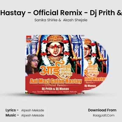 Aai Mazi Galan Hastay - Official Remix - Dj Prith &amp; Dj Manav mp3 song