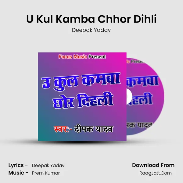 U Kul Kamba Chhor Dihli - Deepak Yadav