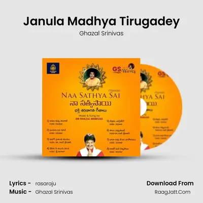 Janula Madhya Tirugadey MP3 Song by Ghazal Srinivas Cover