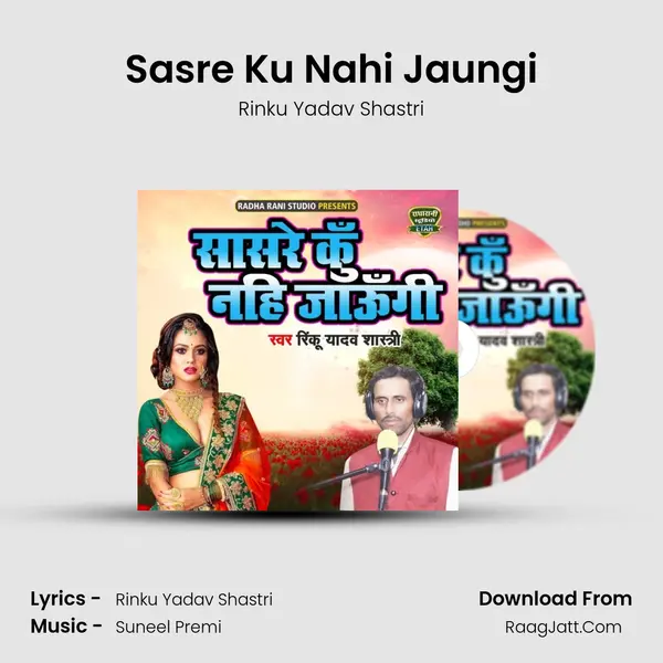 Sasre Ku Nahi Jaungi - Rinku Yadav Shastri