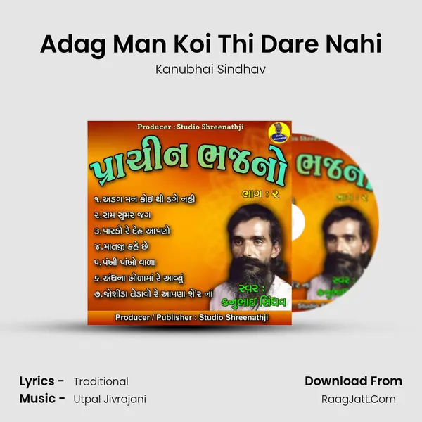 Adag Man Koi Thi Dare Nahi mp3 song