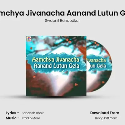 Aamchya Jivanacha Aanand Lutun Gela mp3 song