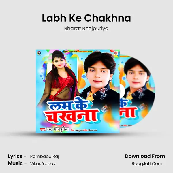 Labh Ke Chakhna - Bharat Bhojpuriya