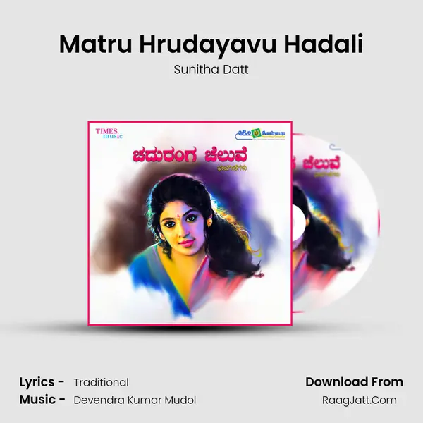 Matru Hrudayavu Hadali MP3 Song by Sunitha Datt Cover