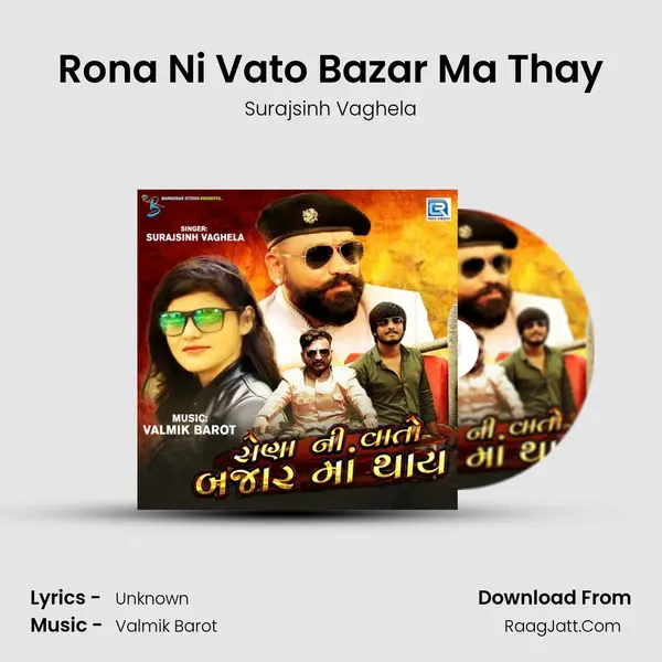 Rona Ni Vato Bazar Ma Thay mp3 song