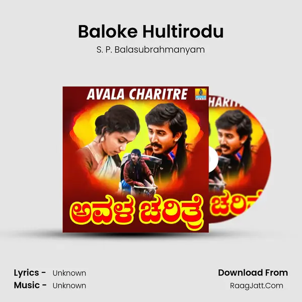 Baloke Hultirodu MP3 Song by S. P. Balasubrahmanyam Cover