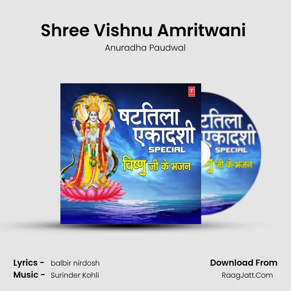 Shree Vishnu Amritwani (From "Shree Vishnu Amritwani") Cover