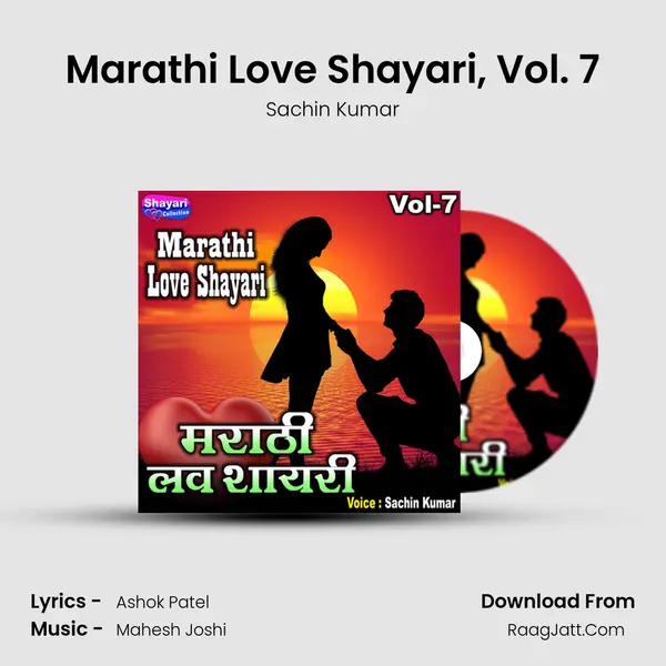 Marathi Love Shayari, Vol. 7 - Sachin Kumar