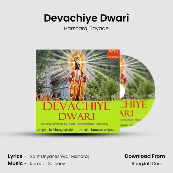 Devachiye Dwari - Harsharaj Tayade