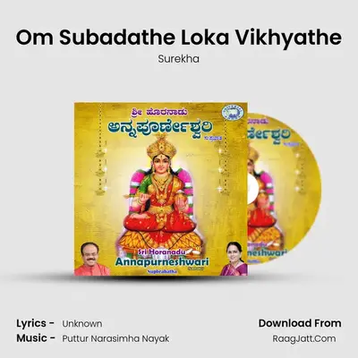 Sri Horanadu Annapurneshwari - Surekha