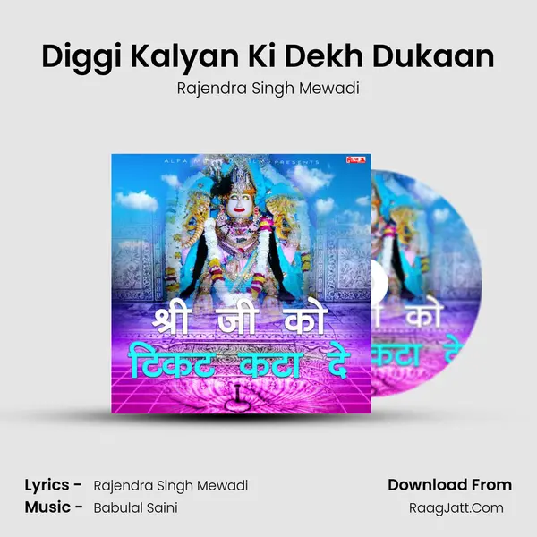Diggi Kalyan Ki Dekh Dukaan mp3 song