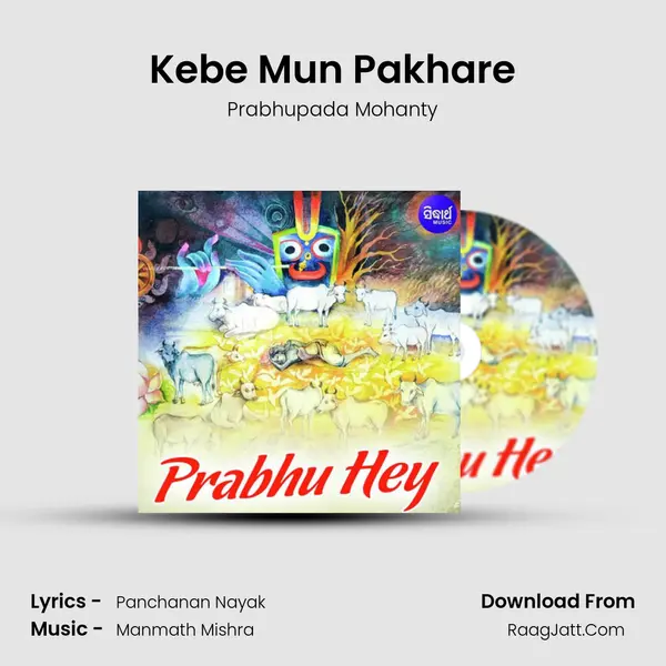 Prabhu Hey - 