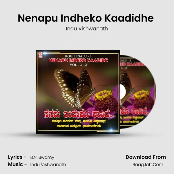 Nenapu Indheko Kaadidhe (From 