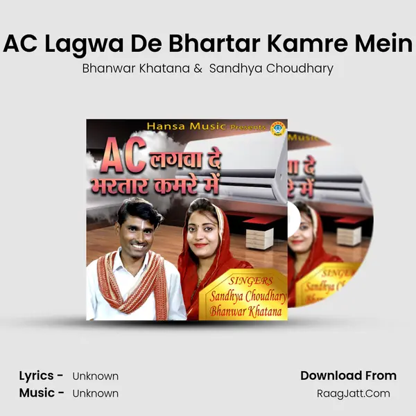 AC Lagwa De Bhartar Kamre Mein - Single - 