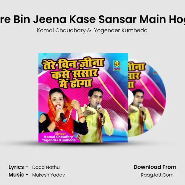 Tere Bin Jeena Kase Sansar Main Hoga MP3 Song by Komal Chaudhary Cover