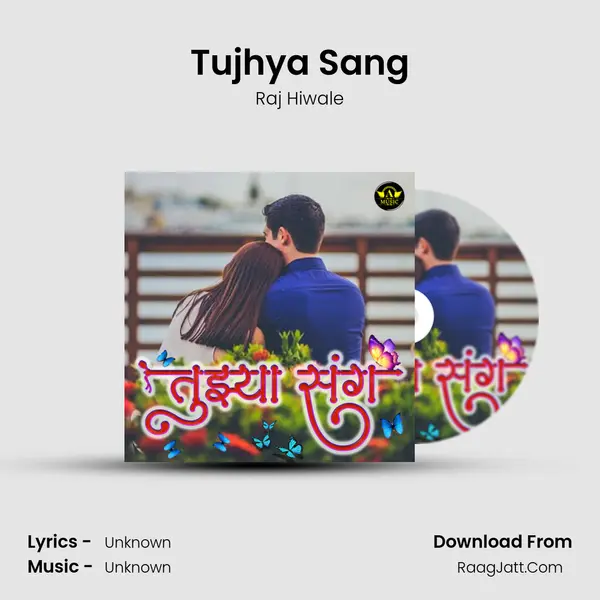 Tujhya Sang - 