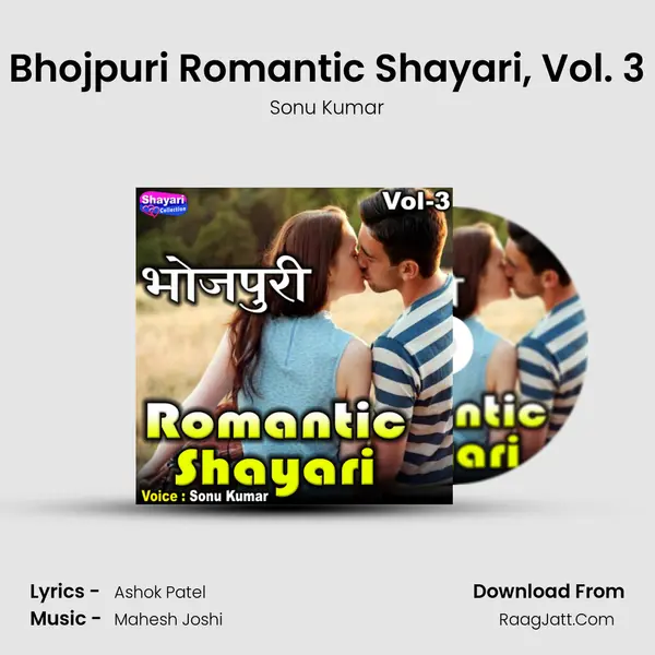 Bhojpuri Romantic Shayari, Vol. 3 Cover