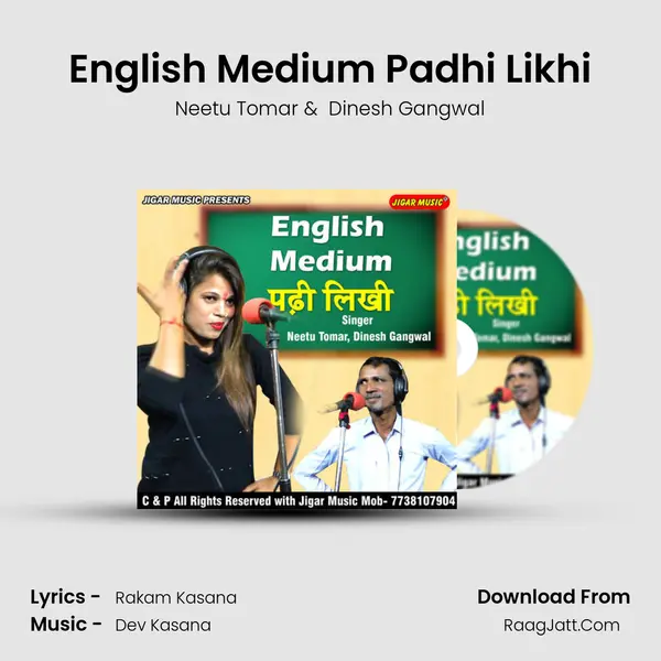 English Medium Padhi Likhi - 