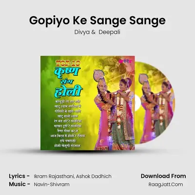Gopiyo Ke Sange Sange mp3 song