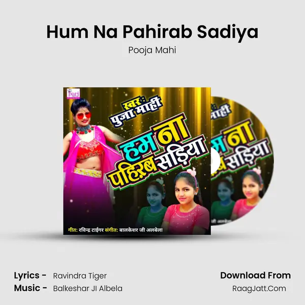 Hum Na Pahirab Sadiya mp3 song