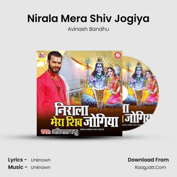 Nirala Mera Shiv Jogiya mp3 song