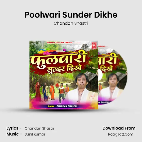 Poolwari Sunder Dikhe mp3 song
