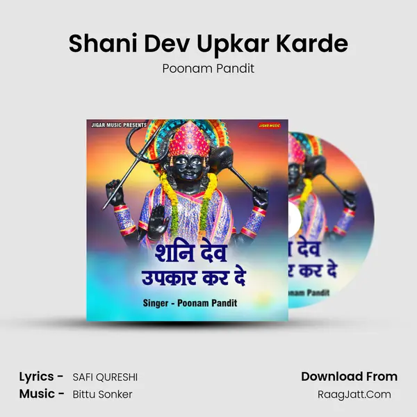 Shani Dev Upkar Karde MP3 Song by Poonam Pandit Cover