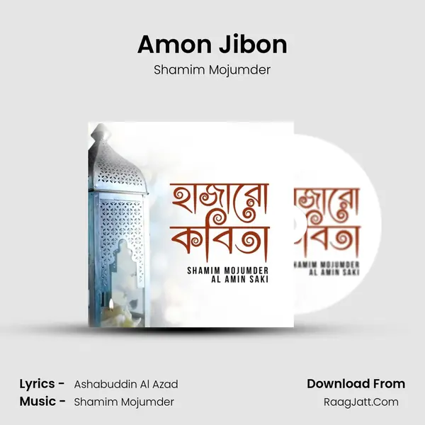 Amon Jibon MP3 Song by Shamim Mojumder Cover